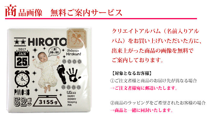商品画像 無料ご案内サービス