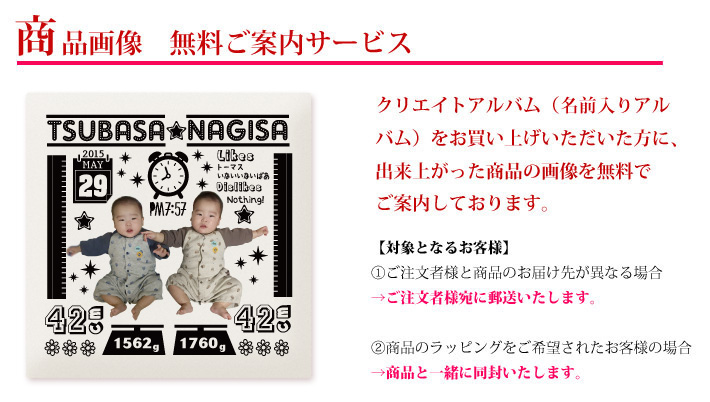 商品画像 無料ご案内サービス