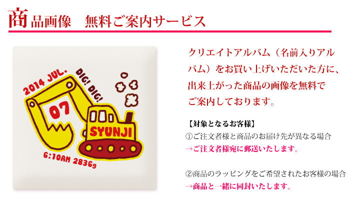 商品画像 無料ご案内サービス