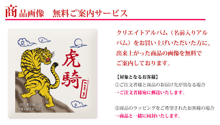 商品画像 無料ご案内サービス