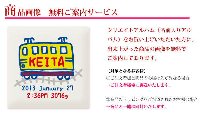 商品画像 無料ご案内サービス