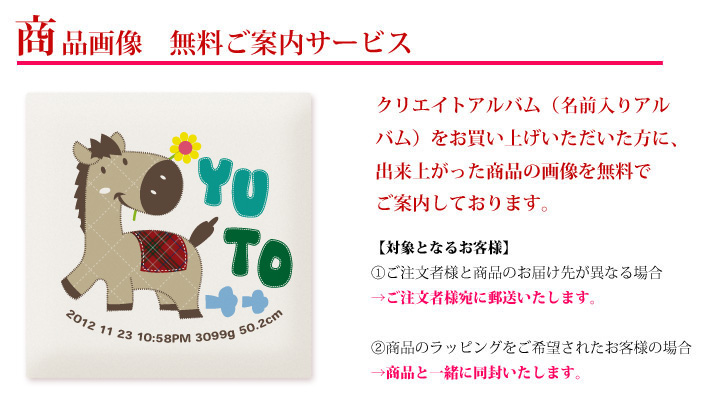 商品画像 無料ご案内サービス