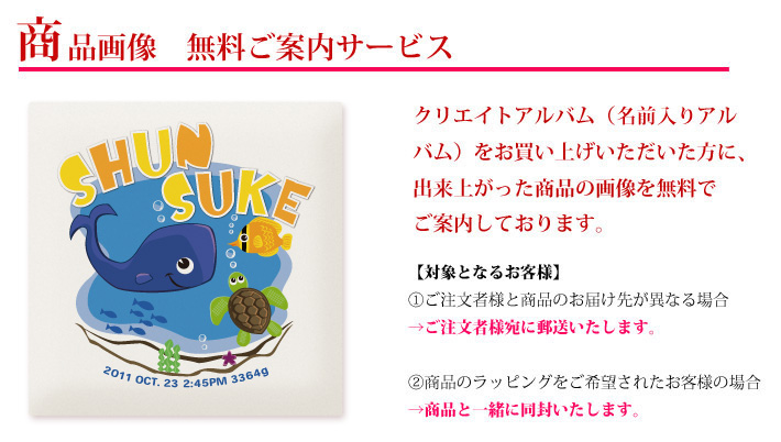 商品画像 無料ご案内サービス