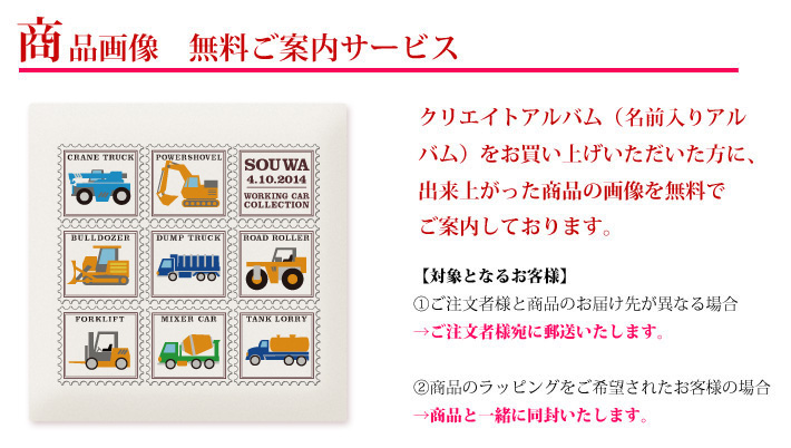 商品画像 無料ご案内サービス