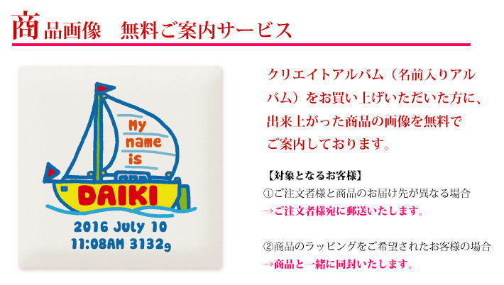 商品画像 無料ご案内サービス
