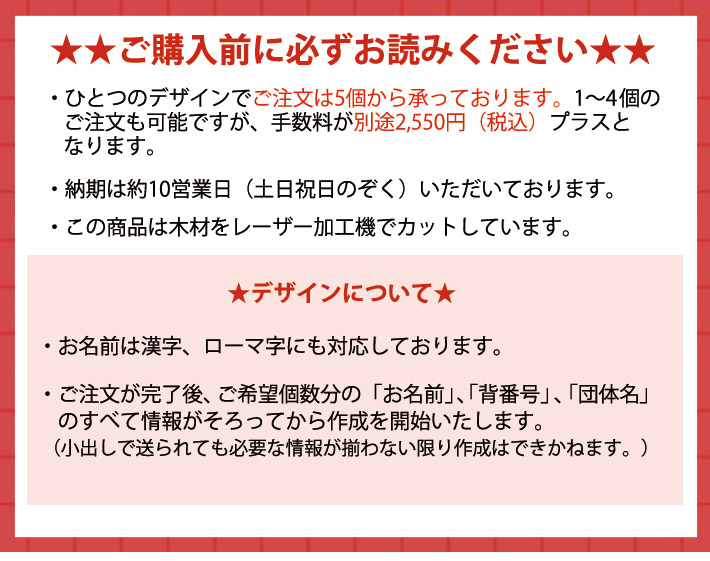 ご購入前に必ずお読みください