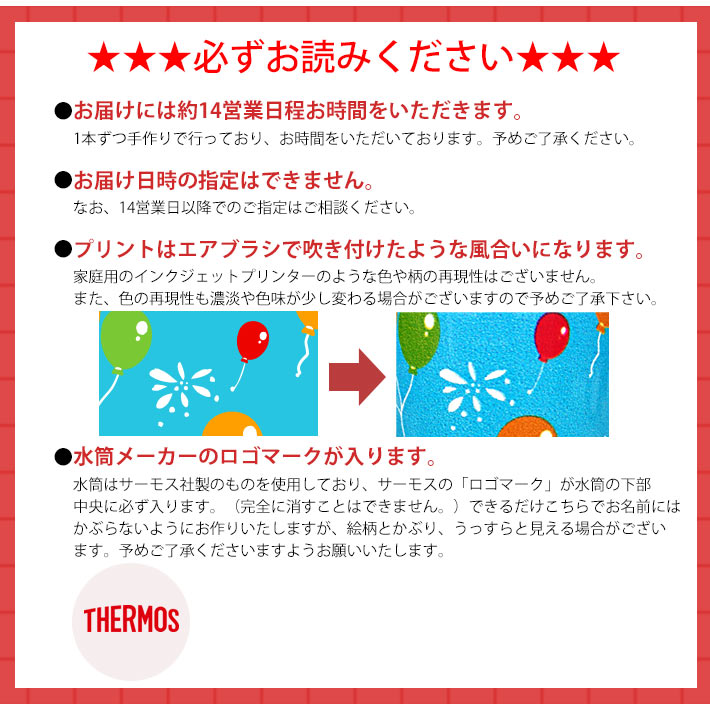 ご注意ください