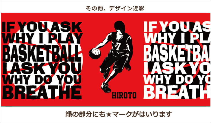 バスケットボール IF YOU ASK 
