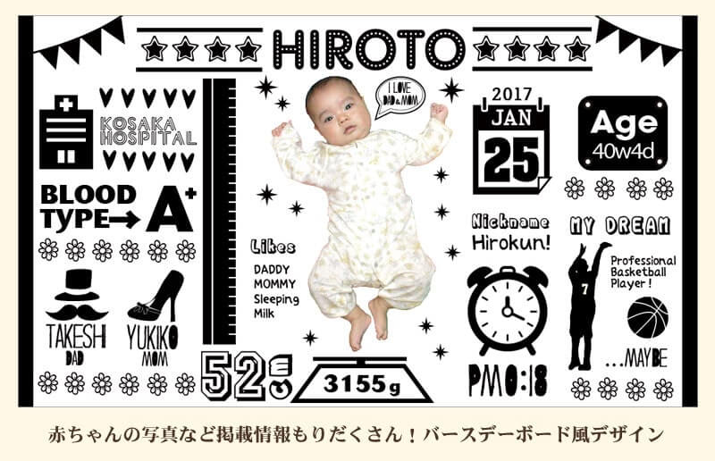赤ちゃんの写真入りバースデーボード風デザイン 今治製名入れバスタオル