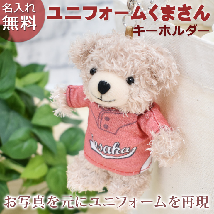 ���c�A���ƋL�O�@���j�t�H�[�� �N�}���� �L�[�z���_�[�y6�ȏ�w����1��3,080�~�z 