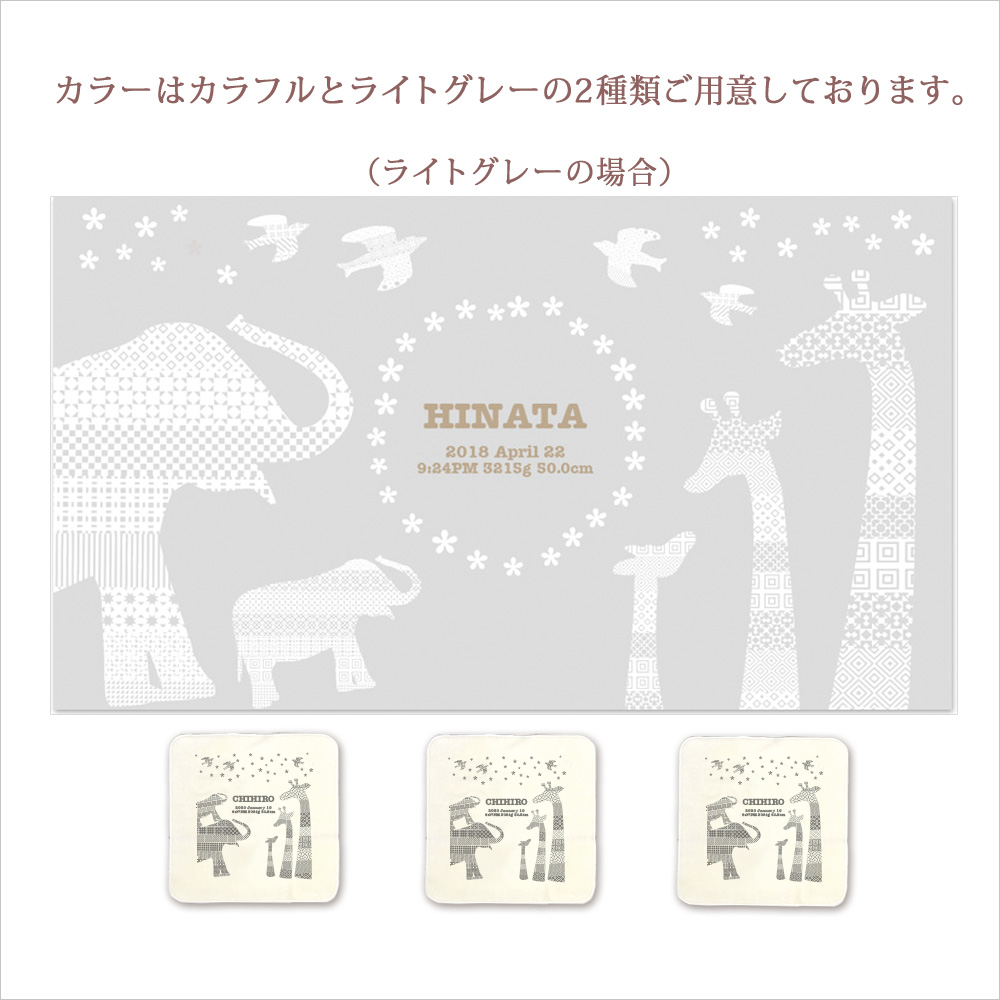 カラーはカラフルとライトグレーの2種類ございます。