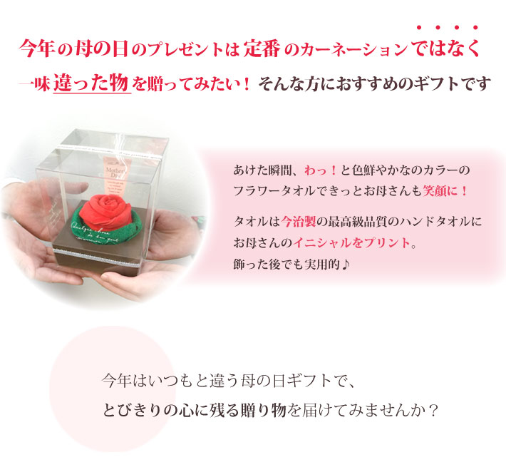今治製ハンドタオルフラワー