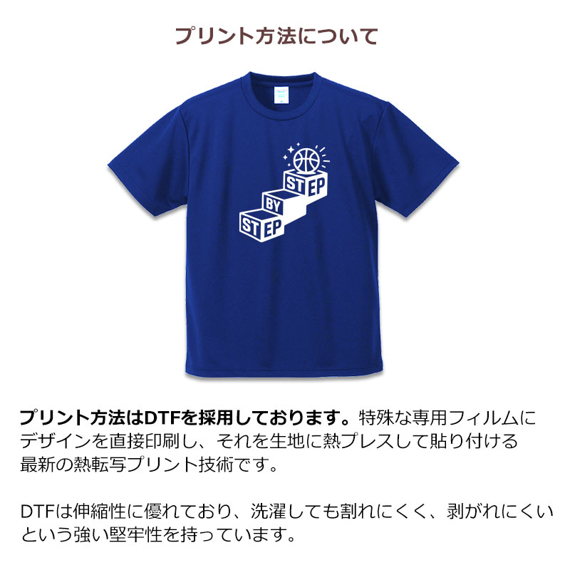 プリント方法はDTFを採用しております。