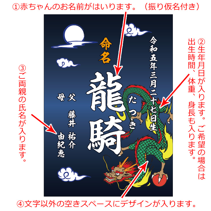 和風 龍デザイン命名書 （額縁付き） 出産祝いの名入れギフト ココロコ