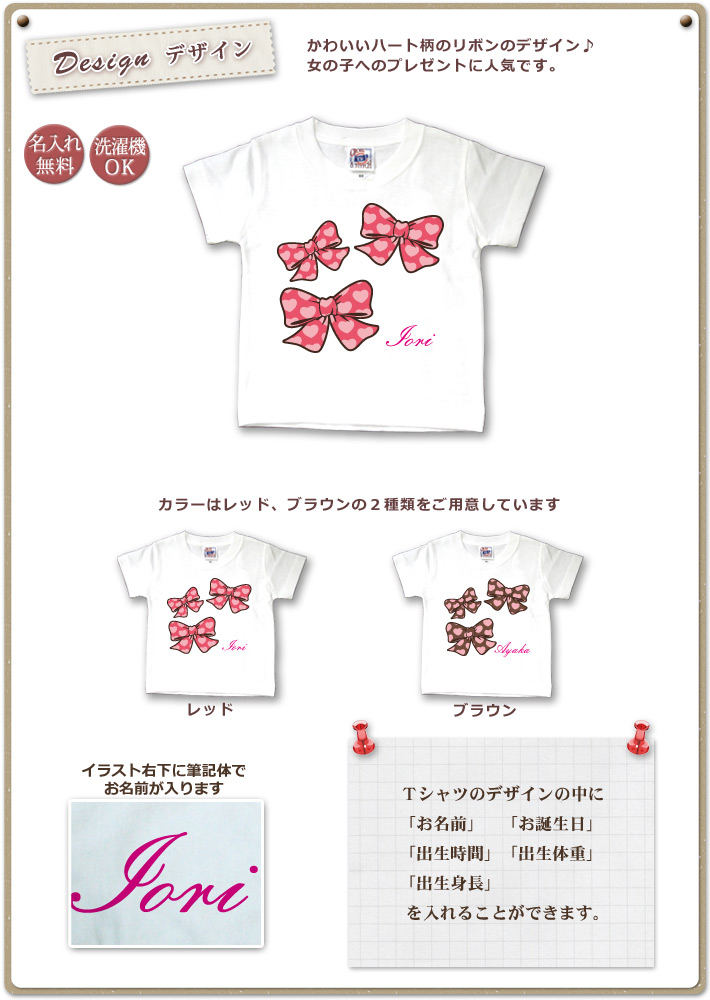 ハートりぼん 名前入りベビーｔシャツ 半袖 出産祝いの名入れギフト ココロコ