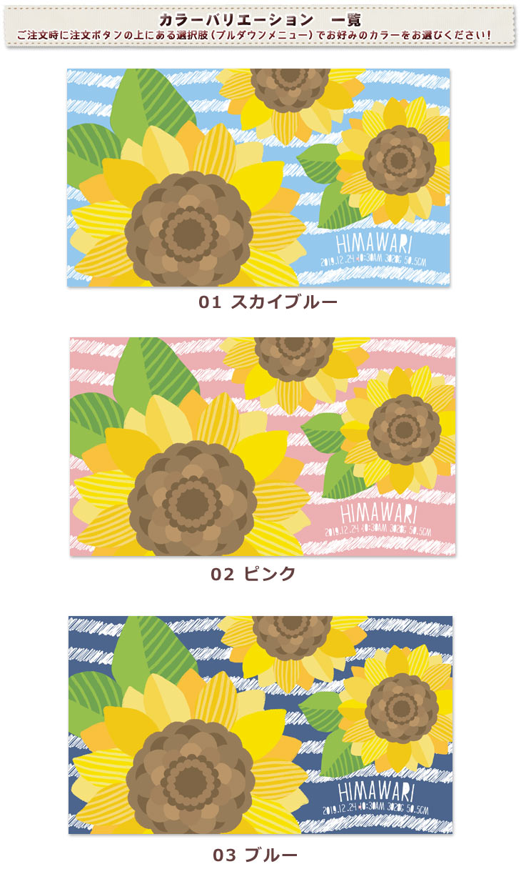 ひまわり 今治製名入れバスタオル 出産祝いの名入れギフト ココロコ ひまわり 今治製名入れバスタオル 出産祝いの名入れギフト ココロコ