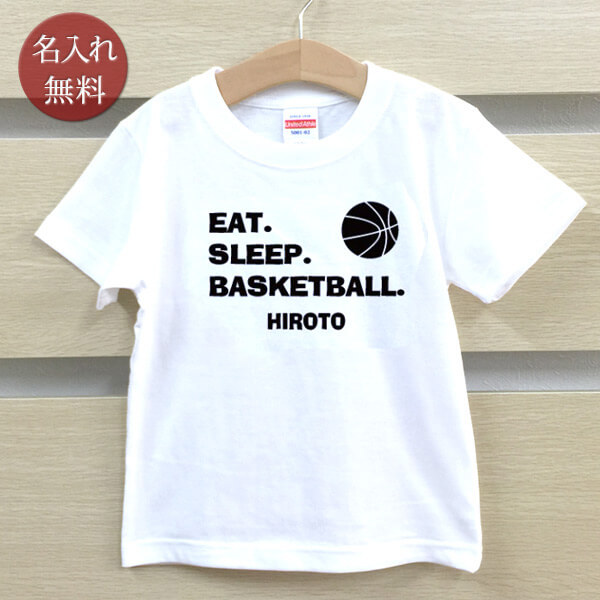 名入れＴシャツ　EAT SLEEP BASKETBALL バスケットボール