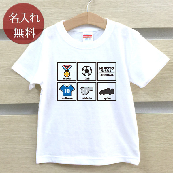 名入れＴシャツ　サッカーコレクション