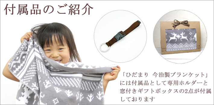 付属品の説明