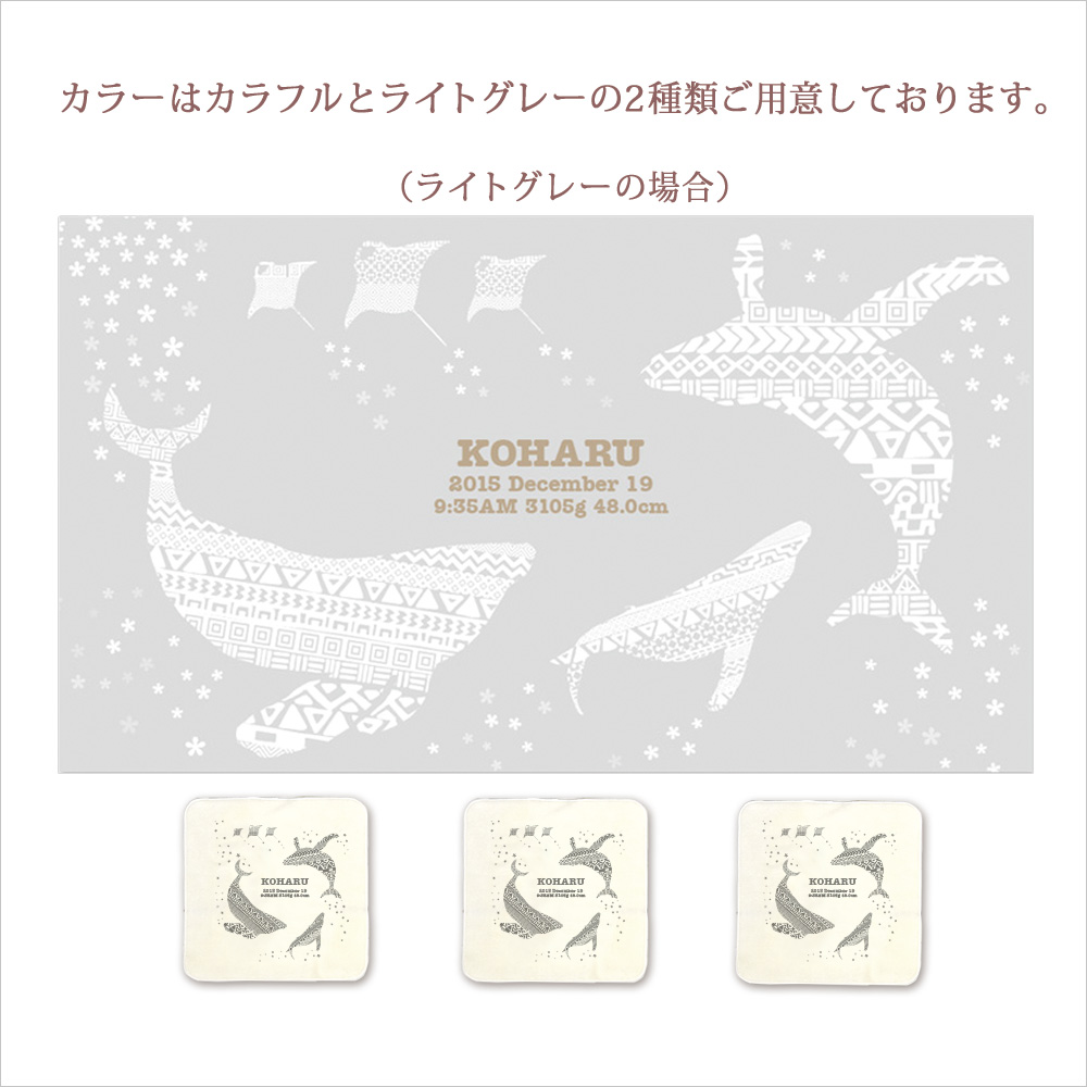カラーはカラフルとライトグレーの2種類ございます。