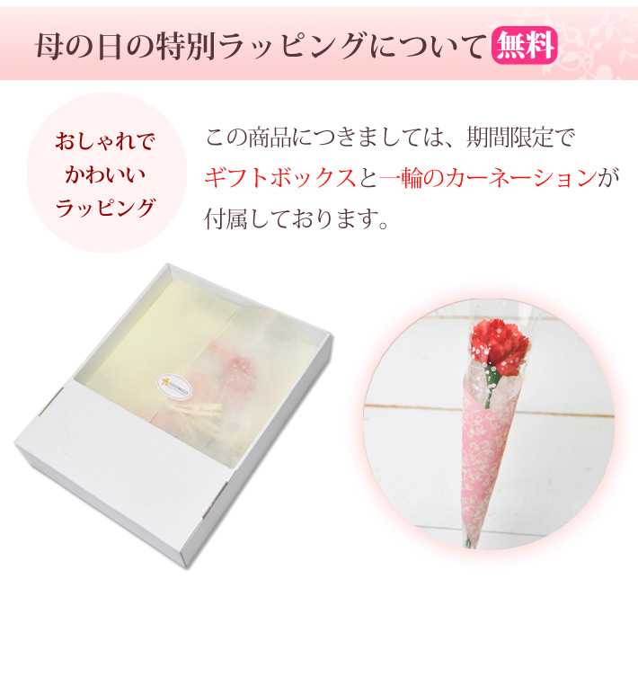 ギフトボックス