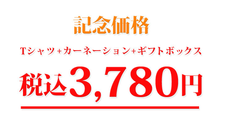 早期予約のご注文特典のお知らせ