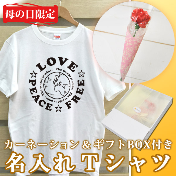 名入れTシャツ アース デザイン