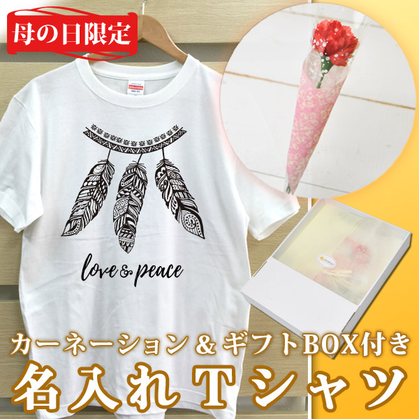 2018年母の日限定 カーネーション+名入れTシャツセット「フェザーCタイプ」(ギフトボックス付き)