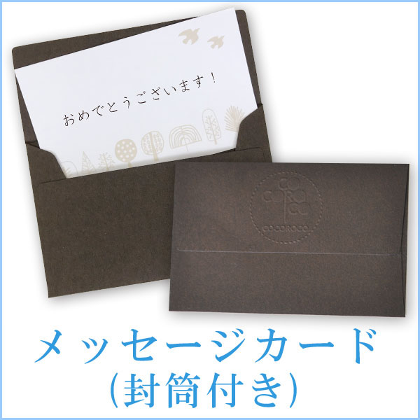 【オプション】メッセージカード （100円）
