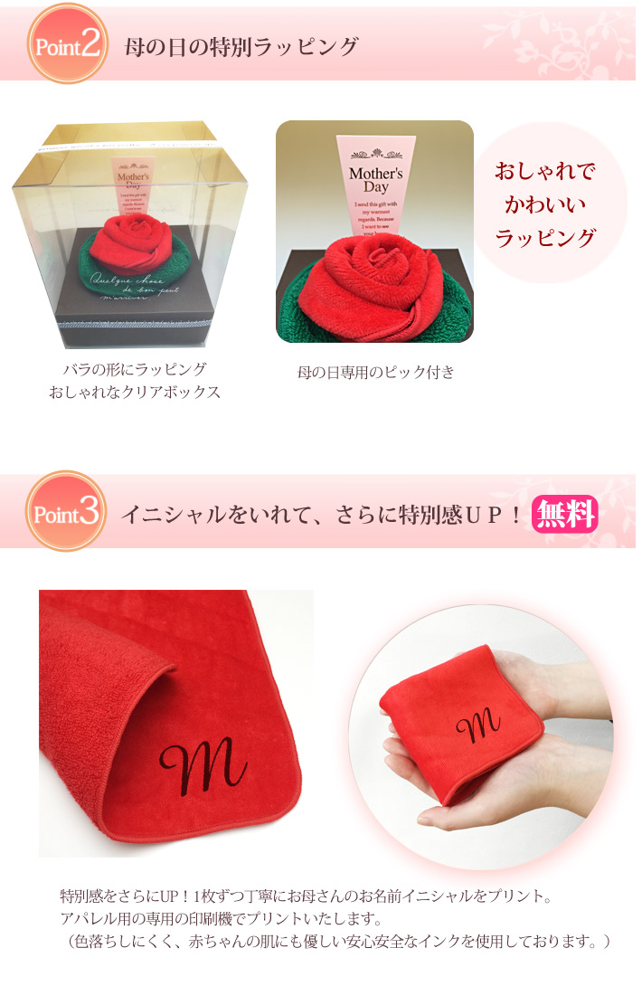 母の日特別ラッピング仕様。イニシャルが無料で入ります。