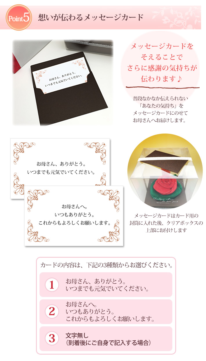 メッセージカードも無料でお付けいたします
