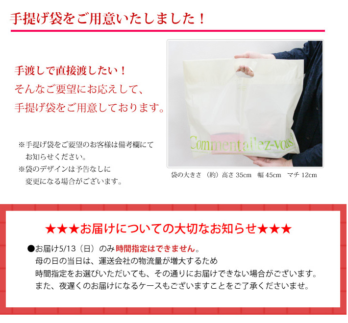 手提げ袋もご用意しております。