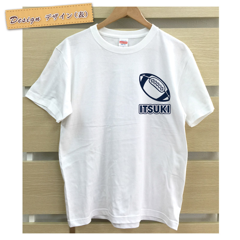【10枚以上購入で1枚2,980円】チームTシャツ(ホワイト アメリカンフットボール&背番号デザイン名入れTシャツ(胸ワンポイント・両面プリント)