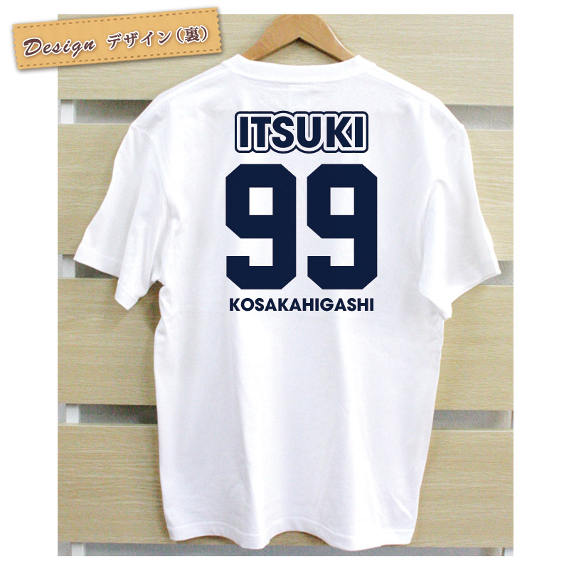 【10枚以上購入で1枚2,980円】チームTシャツ(ホワイト アメリカンフットボール&背番号デザイン名入れTシャツ(胸ワンポイント・両面プリント)
