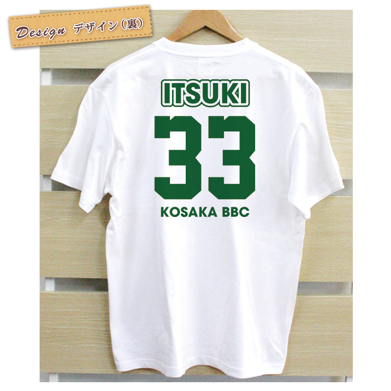 【10枚以上購入で1枚2,980円】チームTシャツ(ホワイト 野球&背番号デザイン名入れTシャツ(胸ワンポイント・両面プリント)