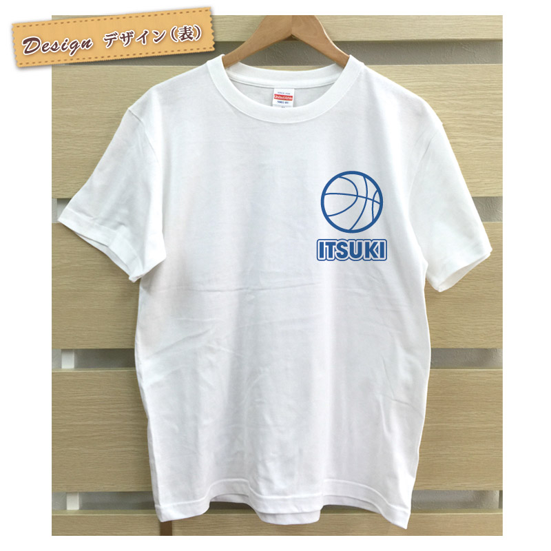 【10枚以上購入で1枚2,980円】チームTシャツ(ホワイト バスケットボール&背番号デザイン名入れTシャツ(胸ワンポイント・両面プリント)