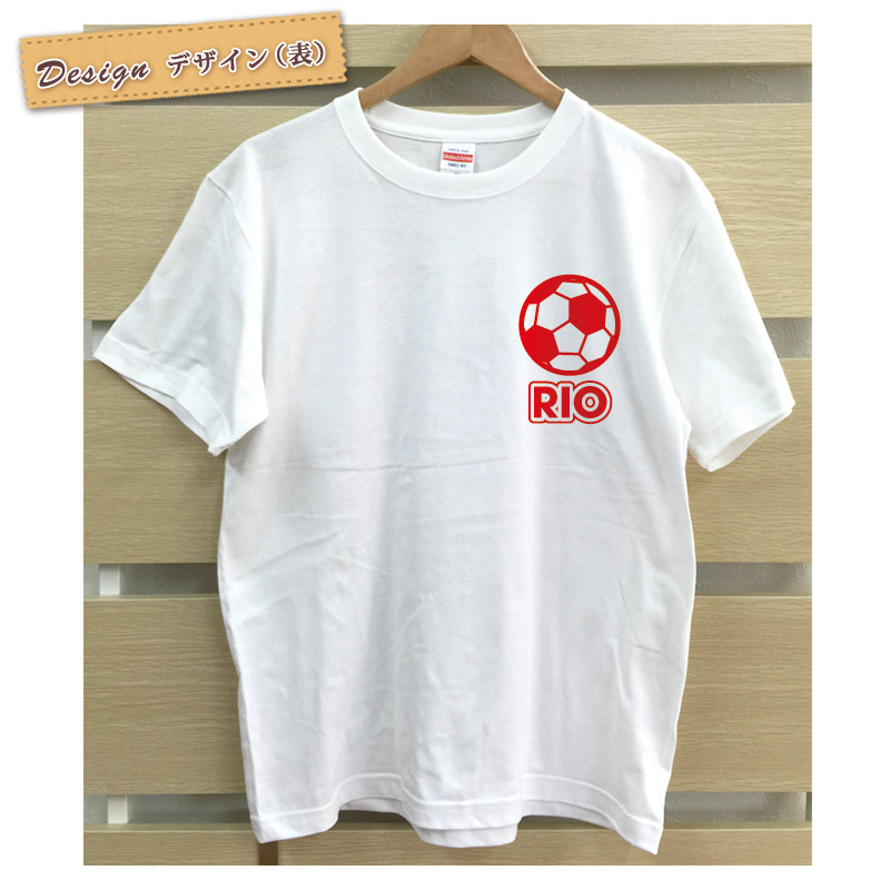 【10枚以上購入で1枚2,980円】チームTシャツ(ホワイト サッカーボール&背番号デザイン名入れTシャツ(胸ワンポイント・両面プリント)