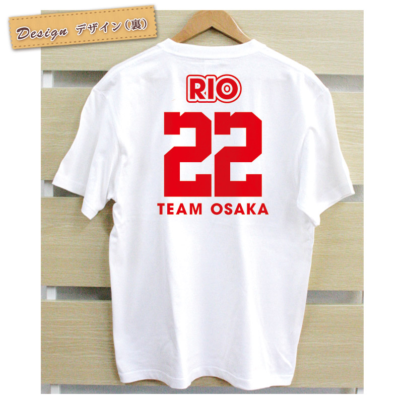 【10枚以上購入で1枚2,980円】チームTシャツ(ホワイト サッカーボール&背番号デザイン名入れTシャツ(胸ワンポイント・両面プリント)