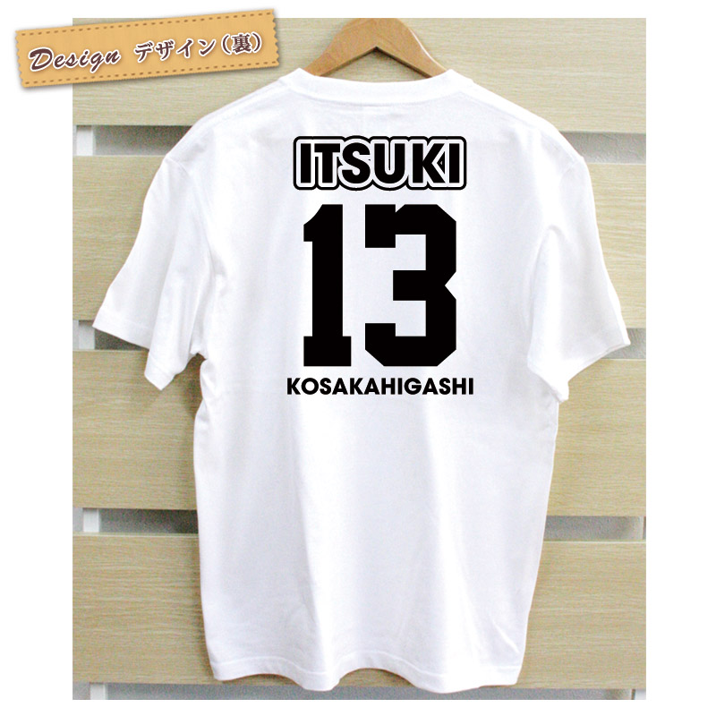【10枚以上購入で1枚2,980円】チームTシャツ(ホワイト ハンドボール&背番号デザイン名入れTシャツ(胸ワンポイント・両面プリント)