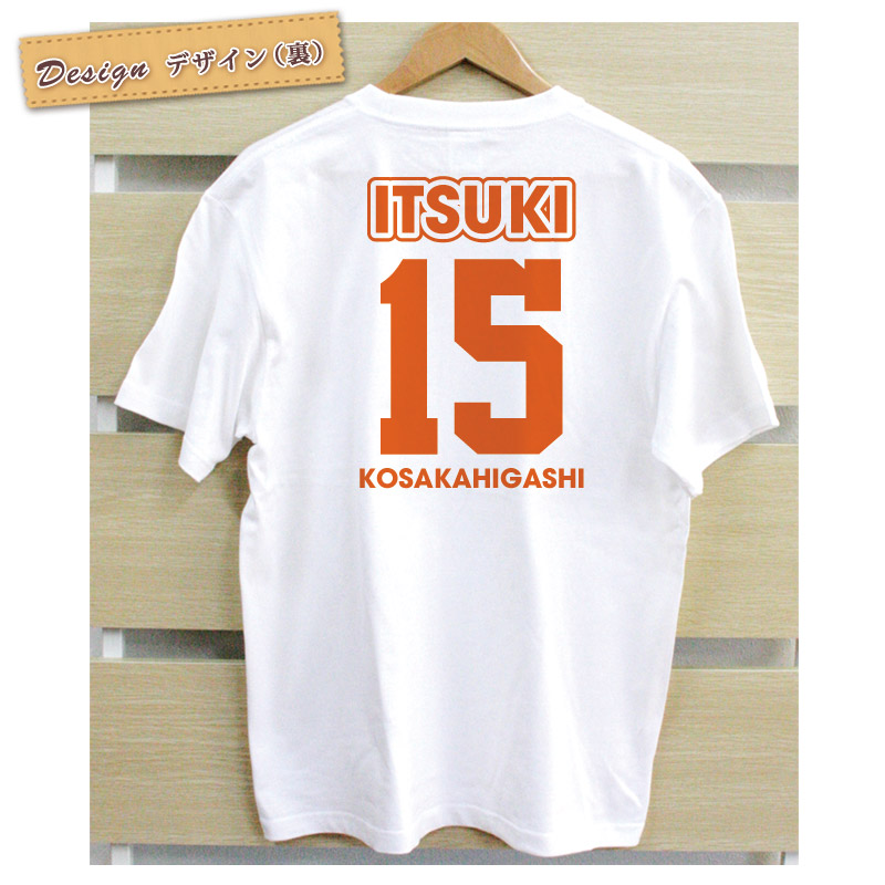 【10枚以上購入で1枚2,980円】チームTシャツ(ホワイト ラグビー&背番号デザイン名入れTシャツ(胸ワンポイント・両面プリント)