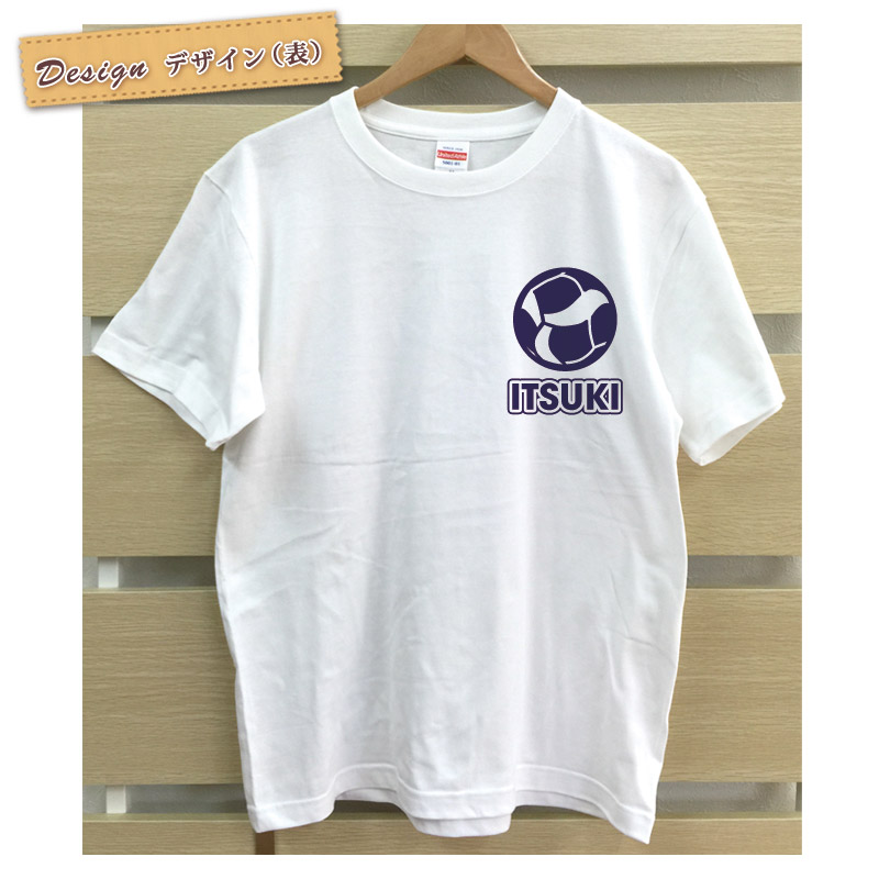 【10枚以上購入で1枚2,980円】チームTシャツ(ホワイト バレーボール&背番号デザイン名入れTシャツ(胸ワンポイント・両面プリント)