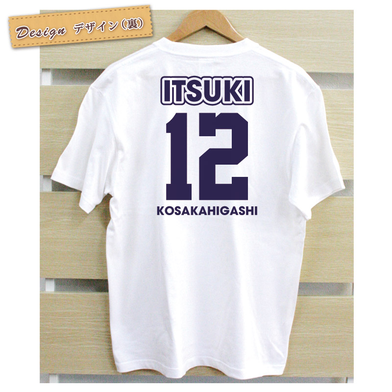 【10枚以上購入で1枚2,980円】チームTシャツ(ホワイト バレーボール&背番号デザイン名入れTシャツ(胸ワンポイント・両面プリント)
