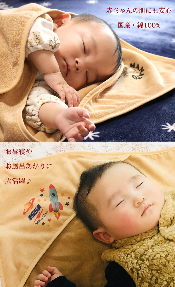 赤ちゃんの肌にも安心、国産綿100%