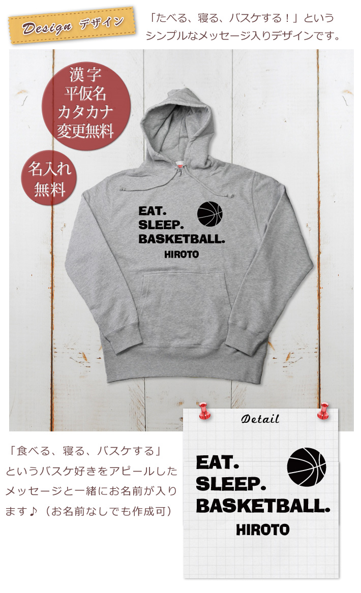 lpp[J[@EAT.SLEEP.BASKETBALL. oXPbg{[