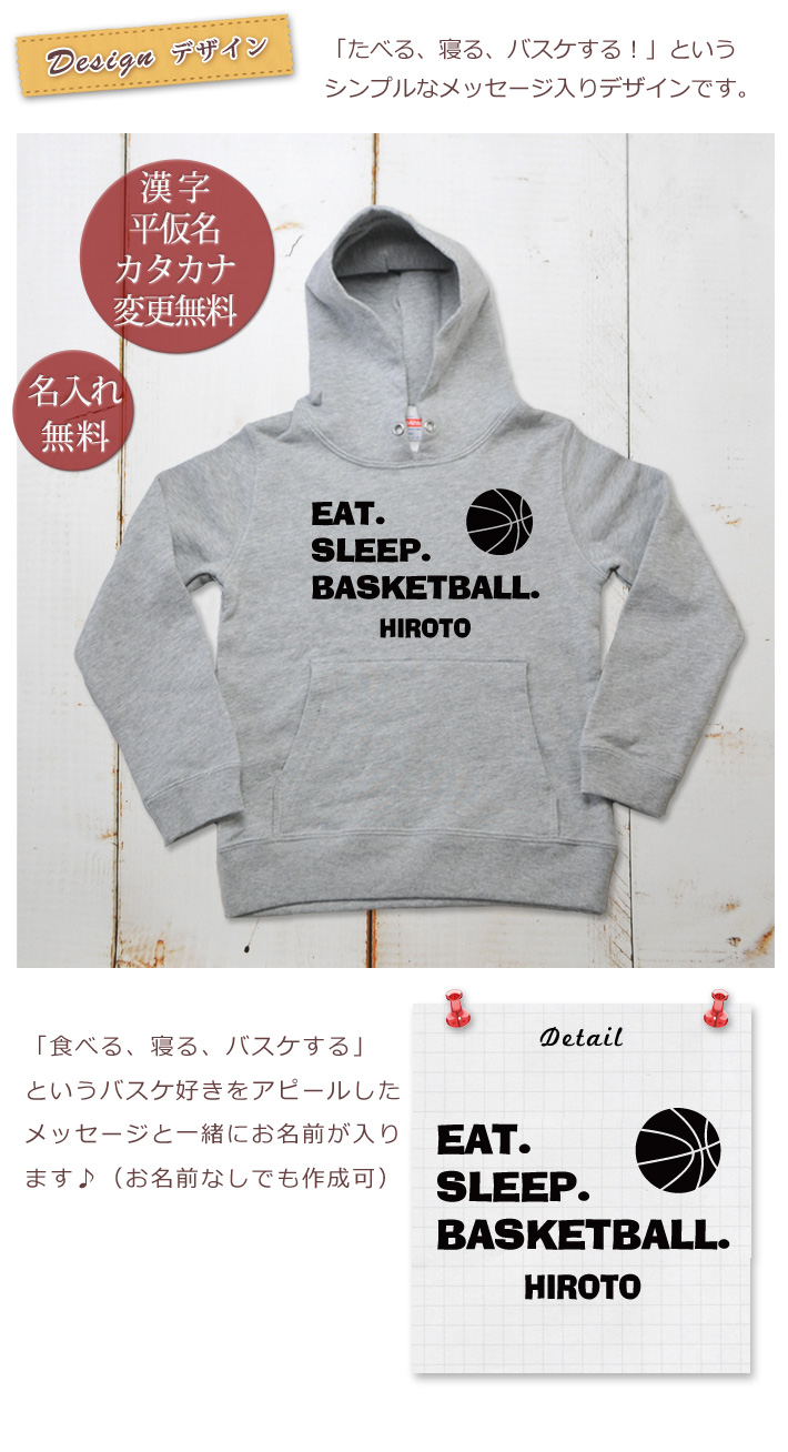 LbYpp[J[  EAT.SLEEP.BASKETBALL.