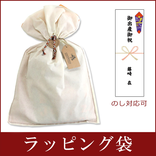 【オプション】ココロコ　オリジナルラッピング袋（300円）