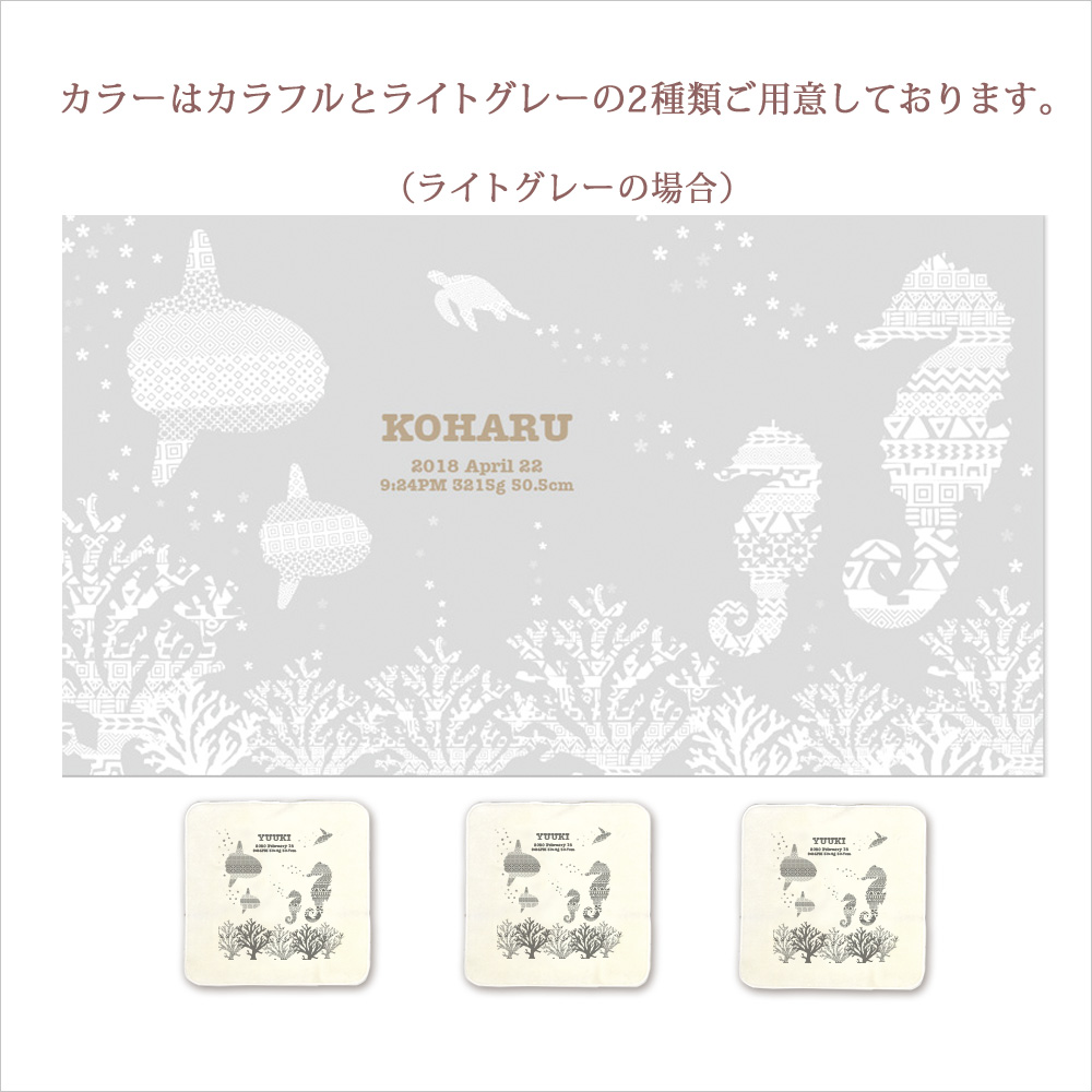 カラーはカラフルとライトグレーの2種類ございます。