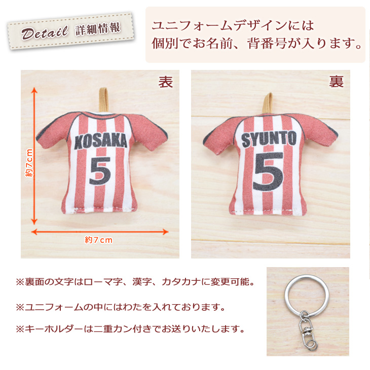 個別でお名前、背番号が入ります。