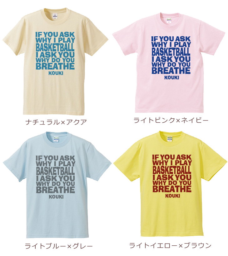 選べるTシャツカラー