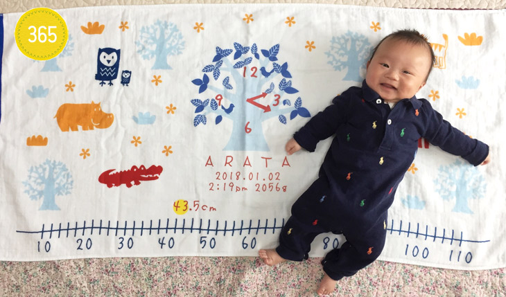 ARATAちゃん
